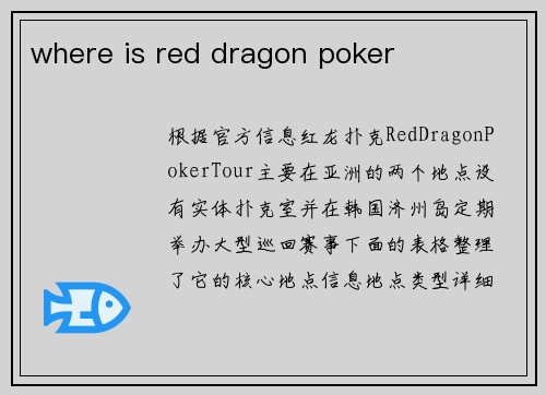 where is red dragon poker
